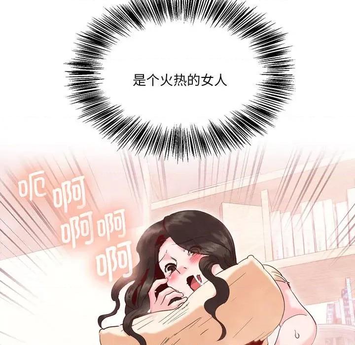 莫名被的滋味 莫名被调教的滋味-莫名被调教的滋味 第14话 第49页