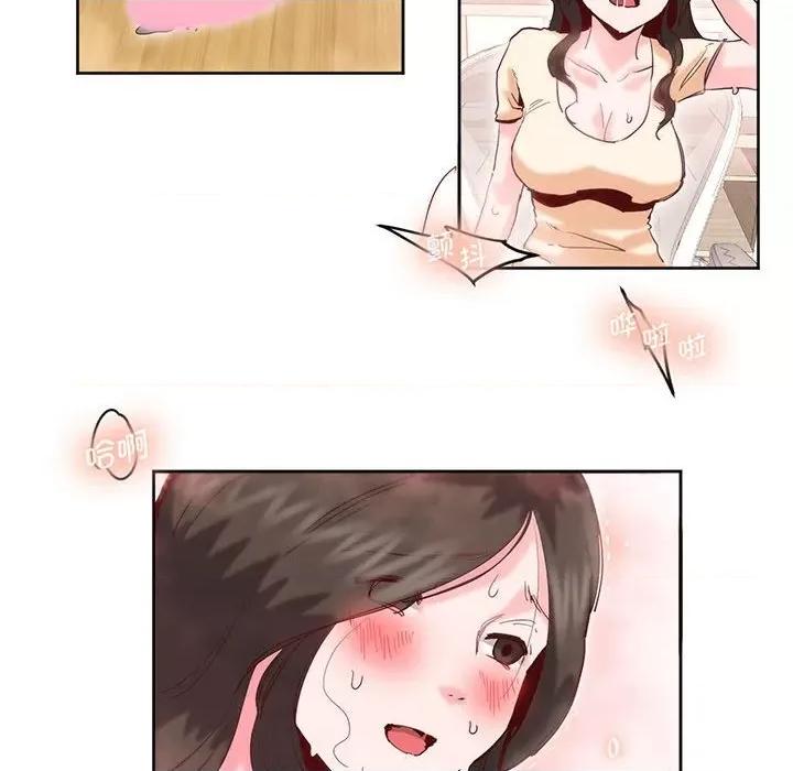 莫名被的滋味 莫名被调教的滋味-莫名被调教的滋味 第14话 第52页