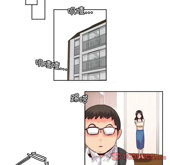莫名被的滋味 莫名被调教的滋味-莫名被调教的滋味 第14话 第54页