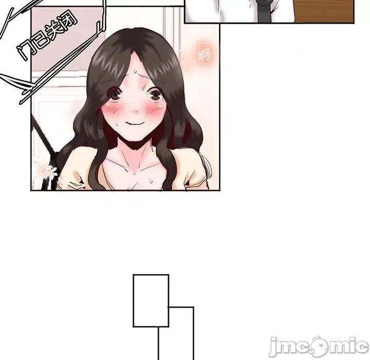 莫名被的滋味 莫名被调教的滋味-莫名被调教的滋味 第14话 第55页