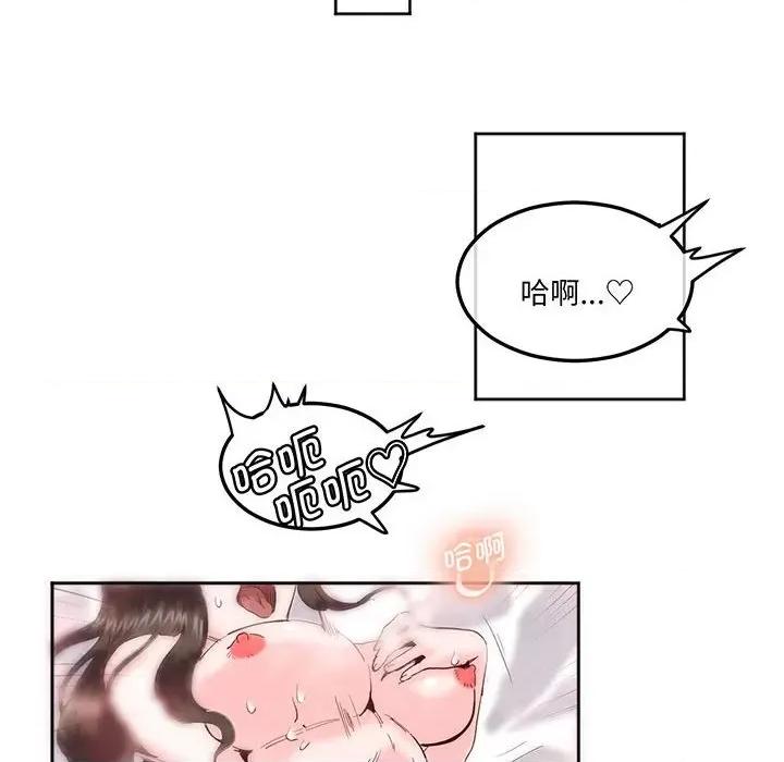 莫名被的滋味 莫名被调教的滋味-莫名被调教的滋味 第14话 第56页