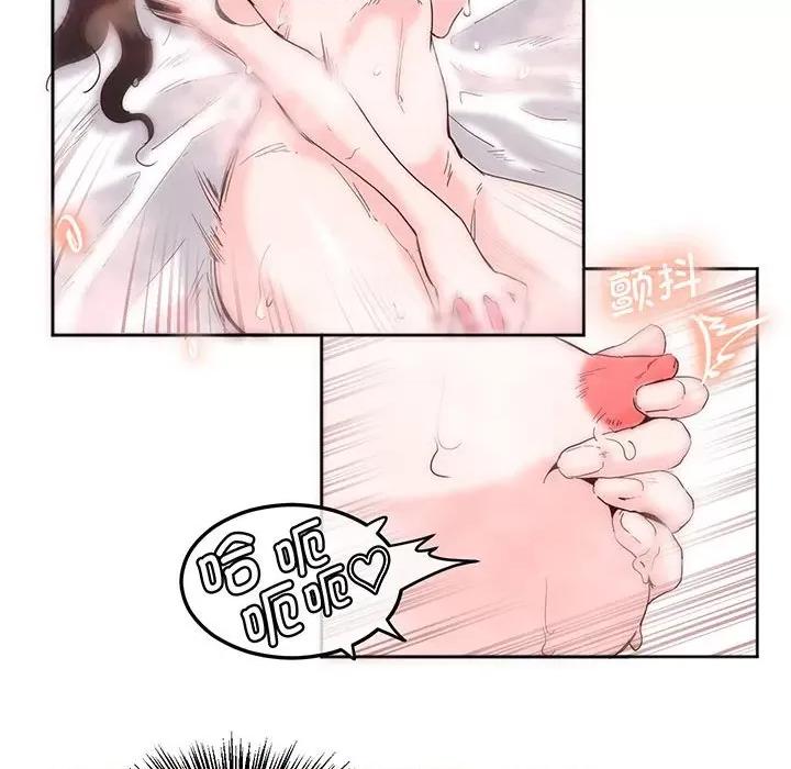 莫名被的滋味 莫名被调教的滋味-莫名被调教的滋味 第14话 第57页