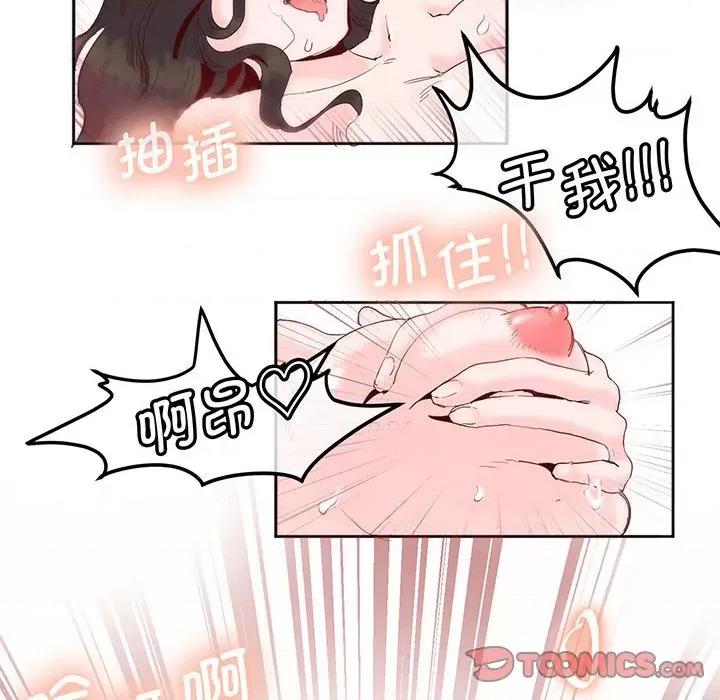 莫名被的滋味 莫名被调教的滋味-莫名被调教的滋味 第14话 第62页