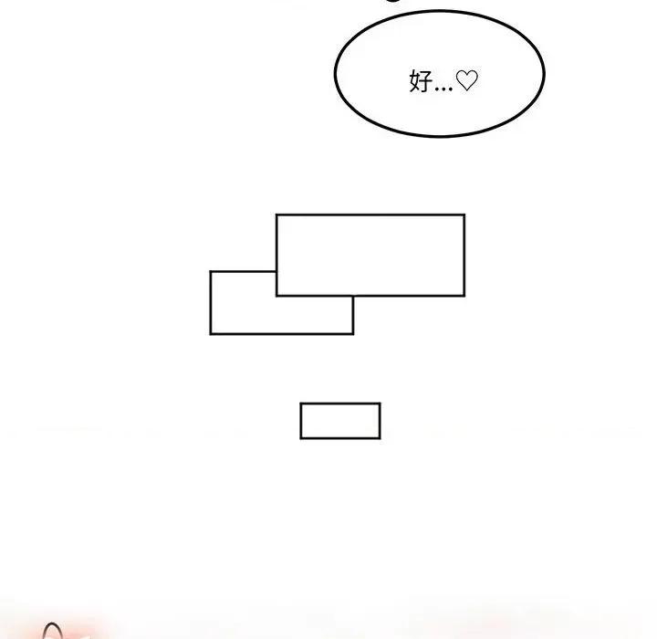 莫名被的滋味 莫名被调教的滋味-莫名被调教的滋味 第14话 第68页