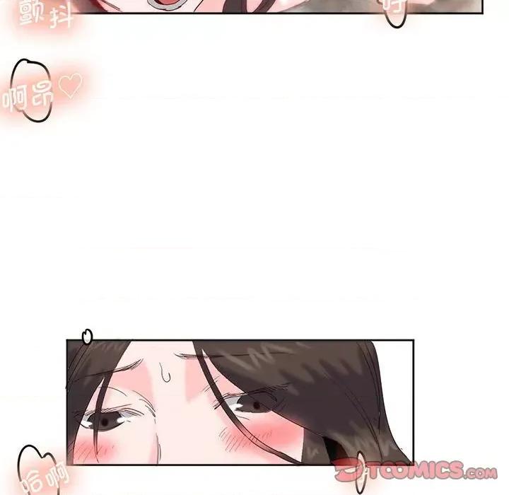 莫名被的滋味 莫名被调教的滋味-莫名被调教的滋味 第14话 第74页