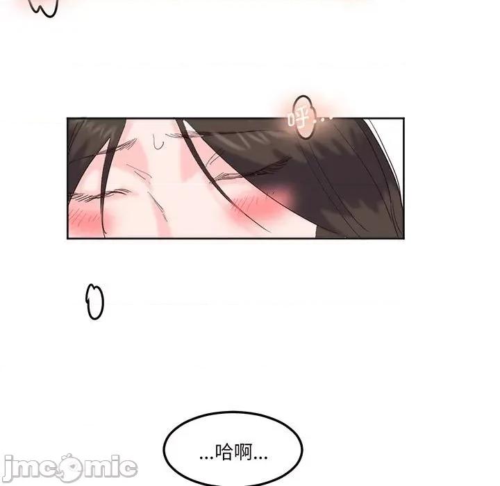 莫名被的滋味 莫名被调教的滋味-莫名被调教的滋味 第14话 第75页