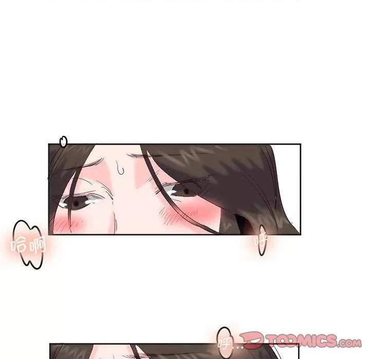 莫名被的滋味 莫名被调教的滋味-莫名被调教的滋味 第15话 第6页