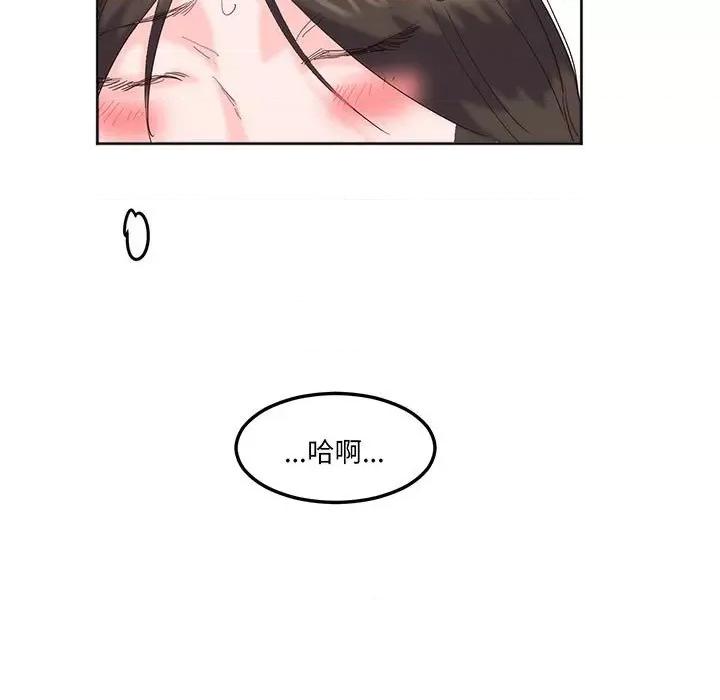 莫名被的滋味 莫名被调教的滋味-莫名被调教的滋味 第15话 第7页