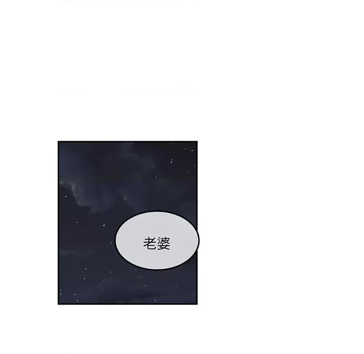 莫名被的滋味 莫名被调教的滋味-莫名被调教的滋味 第15话 第8页
