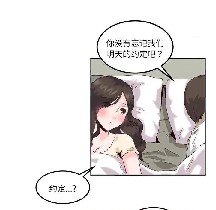 莫名被的滋味 莫名被调教的滋味-莫名被调教的滋味 第15话 第9页