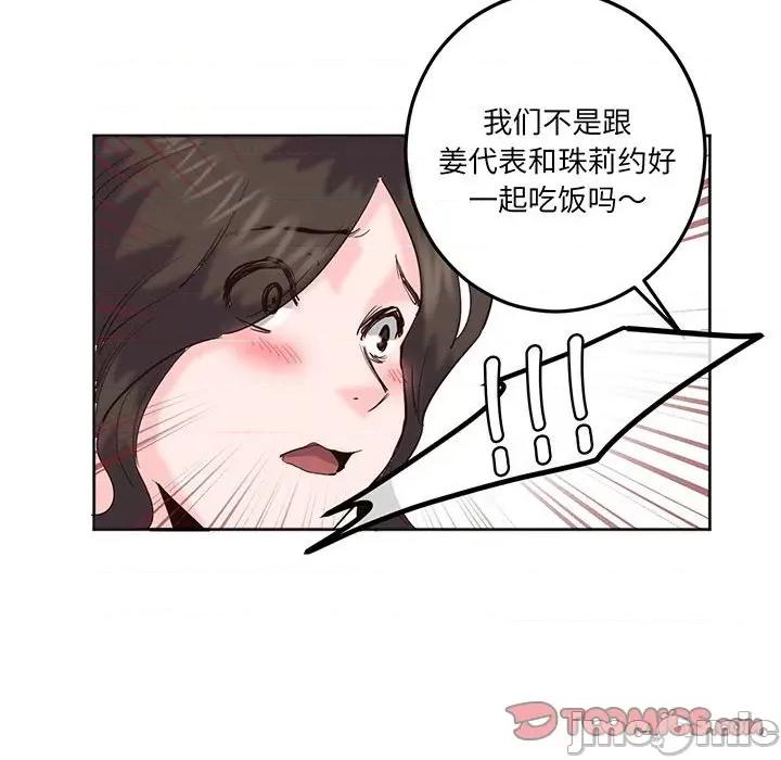 莫名被的滋味 莫名被调教的滋味-莫名被调教的滋味 第15话 第10页