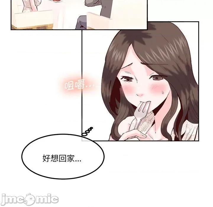 莫名被的滋味 莫名被调教的滋味-莫名被调教的滋味 第15话 第15页