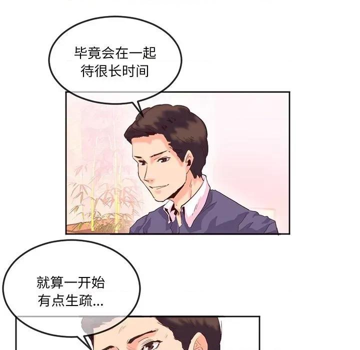 莫名被的滋味 莫名被调教的滋味-莫名被调教的滋味 第15话 第16页