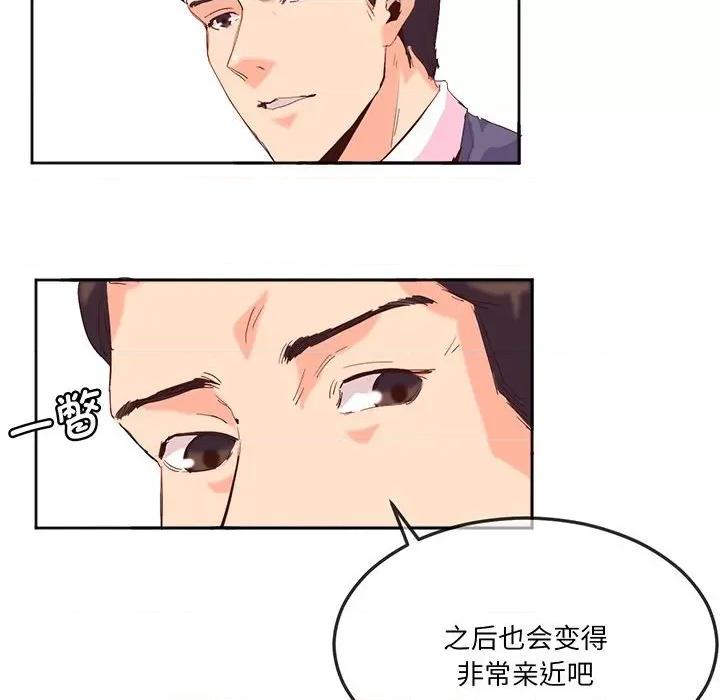 莫名被的滋味 莫名被调教的滋味-莫名被调教的滋味 第15话 第17页