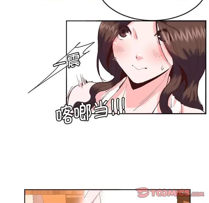 莫名被的滋味 莫名被调教的滋味-莫名被调教的滋味 第15话 第18页