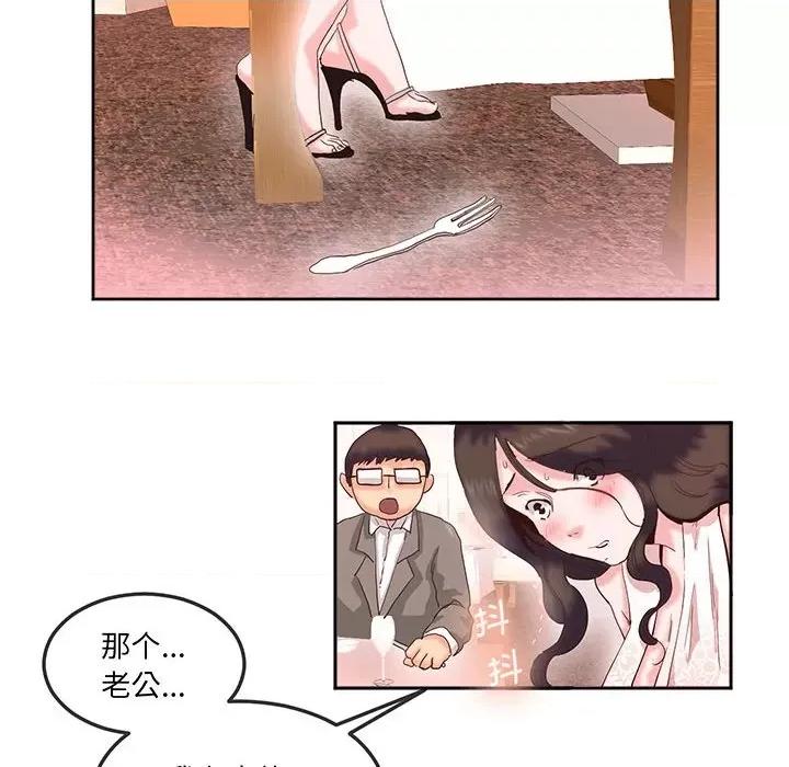 莫名被的滋味 莫名被调教的滋味-莫名被调教的滋味 第15话 第19页