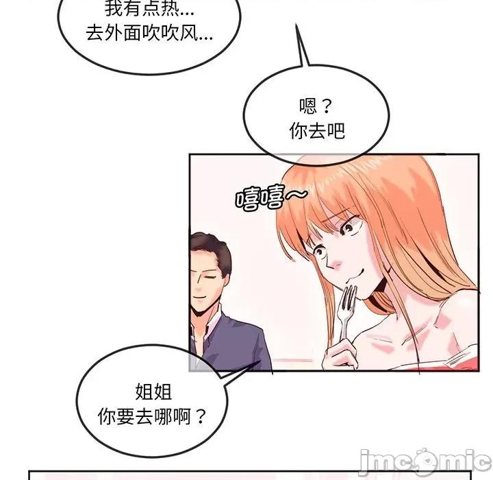 莫名被的滋味 莫名被调教的滋味-莫名被调教的滋味 第15话 第20页