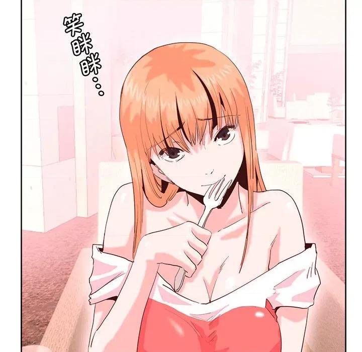 莫名被的滋味 莫名被调教的滋味-莫名被调教的滋味 第15话 第21页