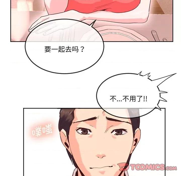莫名被的滋味 莫名被调教的滋味-莫名被调教的滋味 第15话 第22页