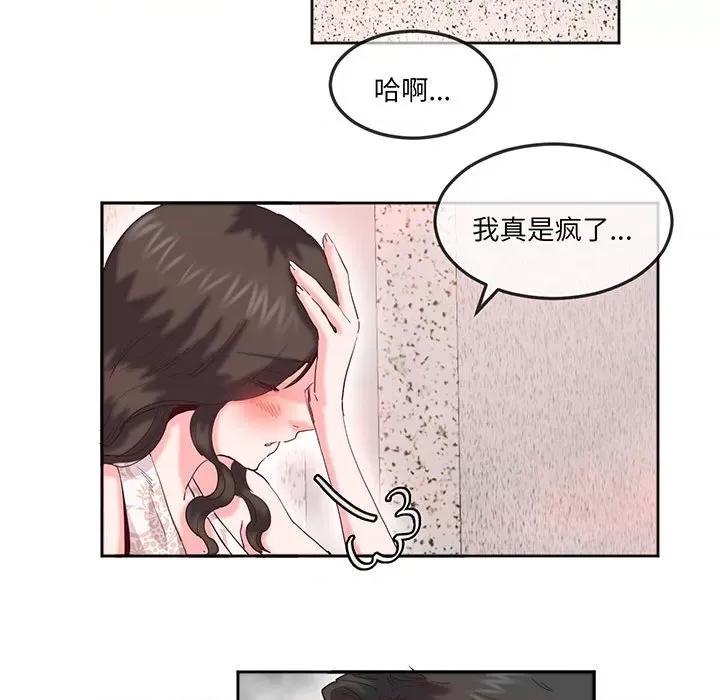 莫名被的滋味 莫名被调教的滋味-莫名被调教的滋味 第15话 第24页