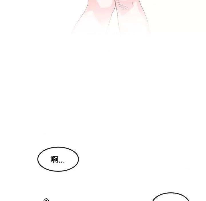 莫名被的滋味 莫名被调教的滋味-莫名被调教的滋味 第15话 第29页