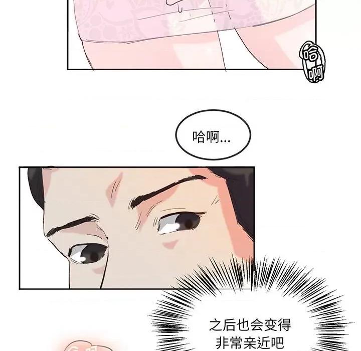 莫名被的滋味 莫名被调教的滋味-莫名被调教的滋味 第15话 第31页