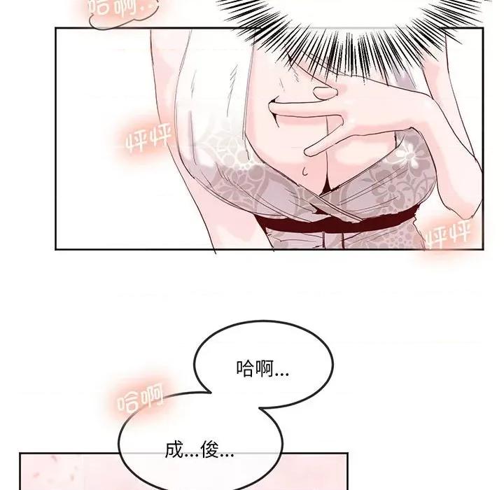 莫名被的滋味 莫名被调教的滋味-莫名被调教的滋味 第15话 第32页
