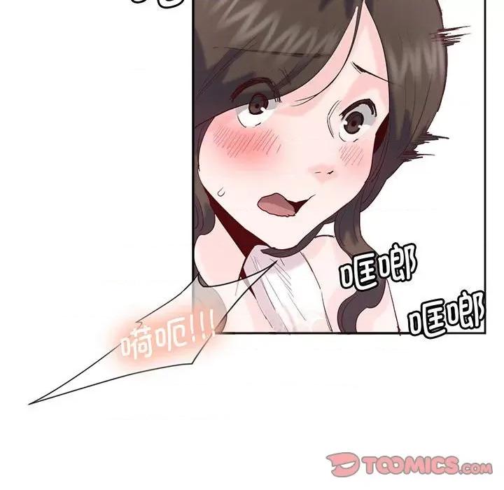 莫名被的滋味 莫名被调教的滋味-莫名被调教的滋味 第15话 第34页
