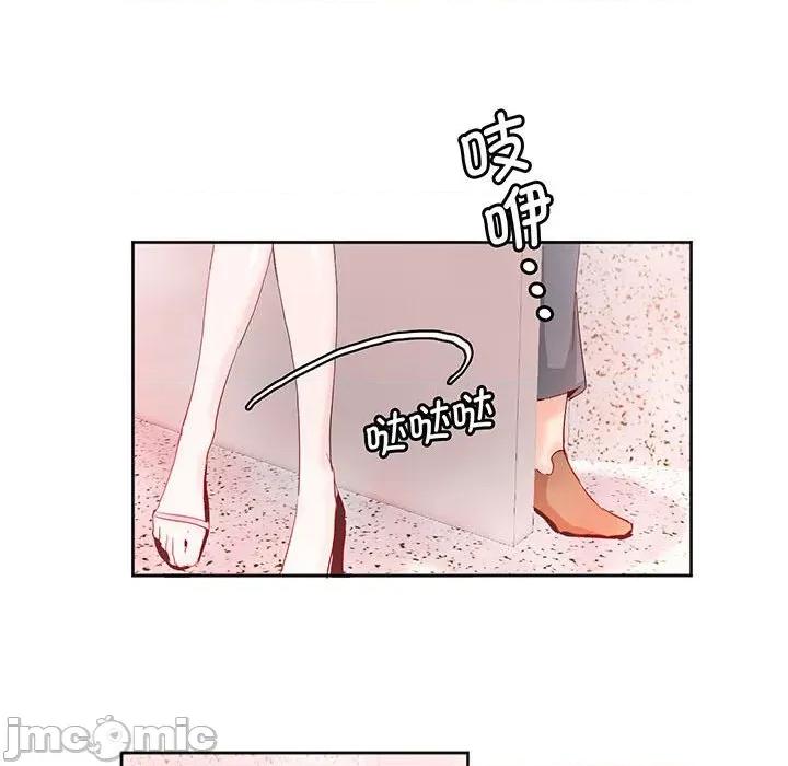莫名被的滋味 莫名被调教的滋味-莫名被调教的滋味 第15话 第35页