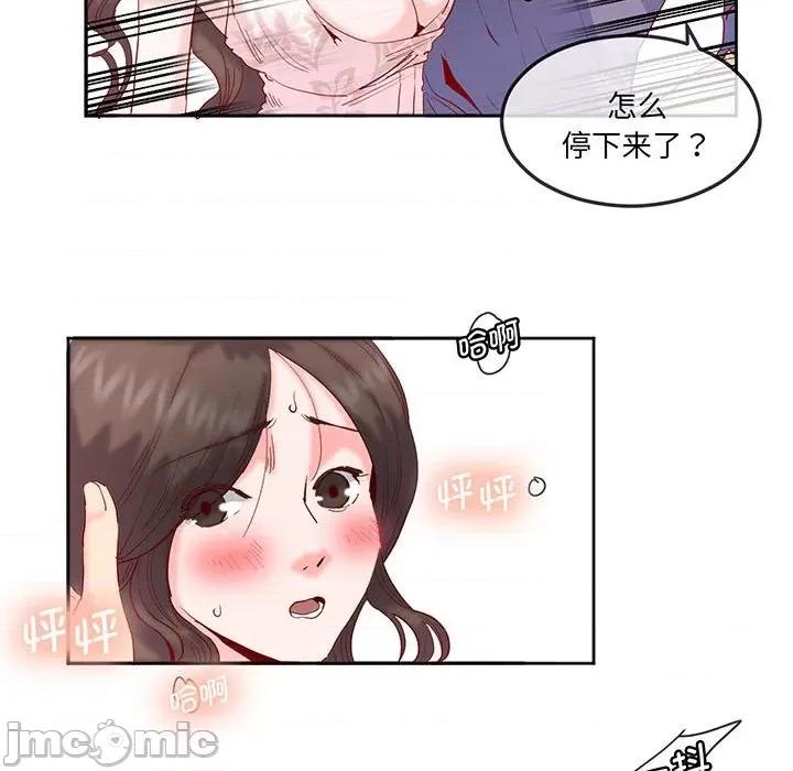 莫名被的滋味 莫名被调教的滋味-莫名被调教的滋味 第15话 第40页