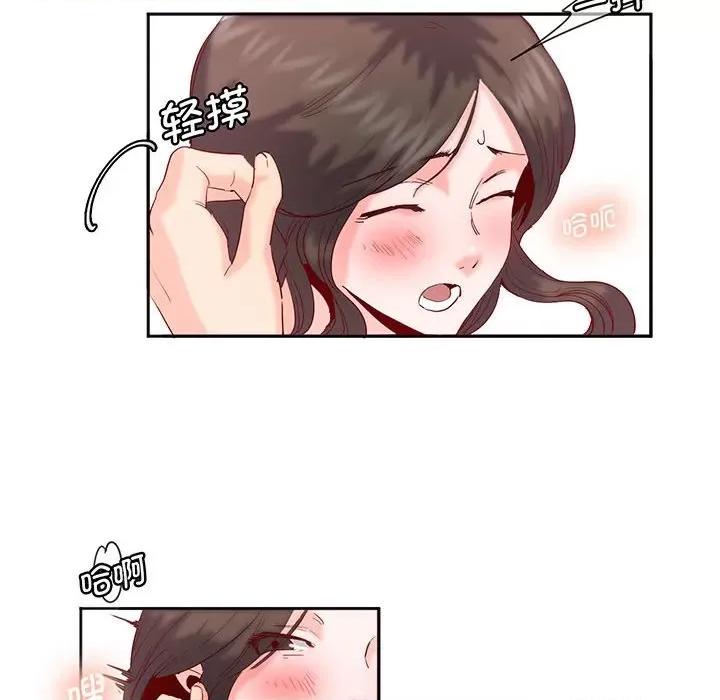 莫名被的滋味 莫名被调教的滋味-莫名被调教的滋味 第15话 第41页