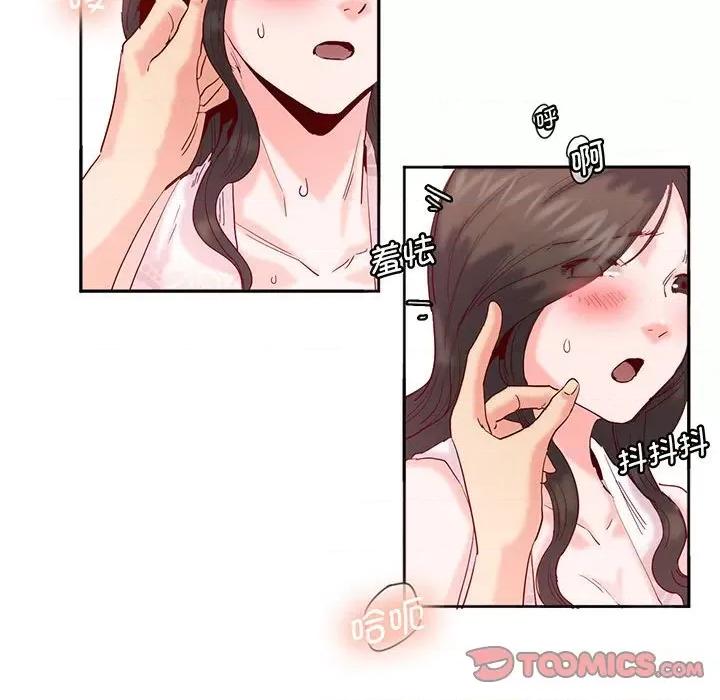 莫名被的滋味 莫名被调教的滋味-莫名被调教的滋味 第15话 第42页