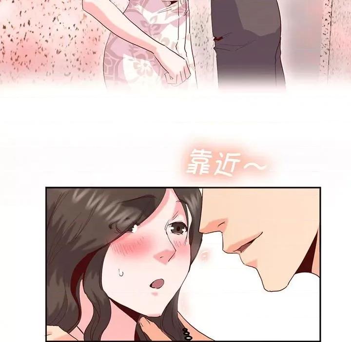 莫名被的滋味 莫名被调教的滋味-莫名被调教的滋味 第15话 第44页