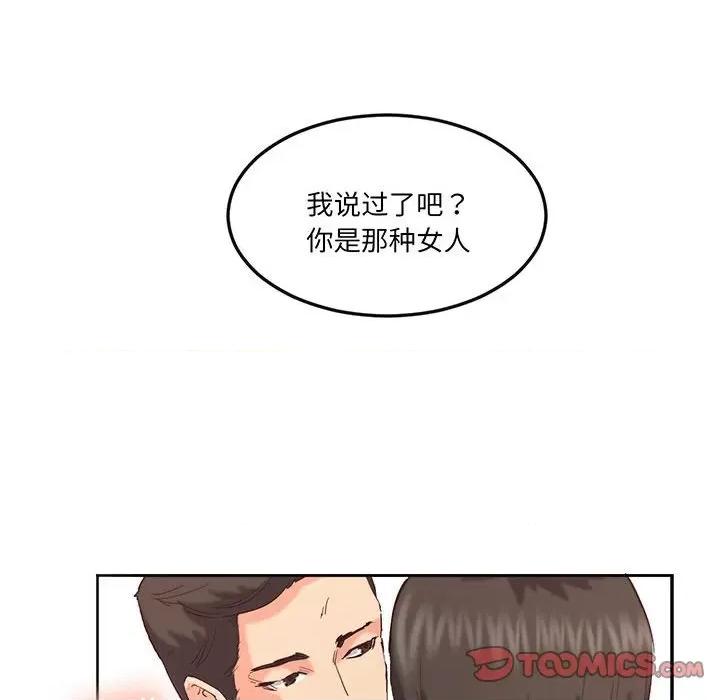 莫名被的滋味 莫名被调教的滋味-莫名被调教的滋味 第15话 第46页