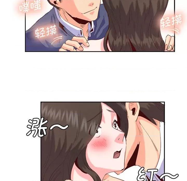 莫名被的滋味 莫名被调教的滋味-莫名被调教的滋味 第15话 第47页