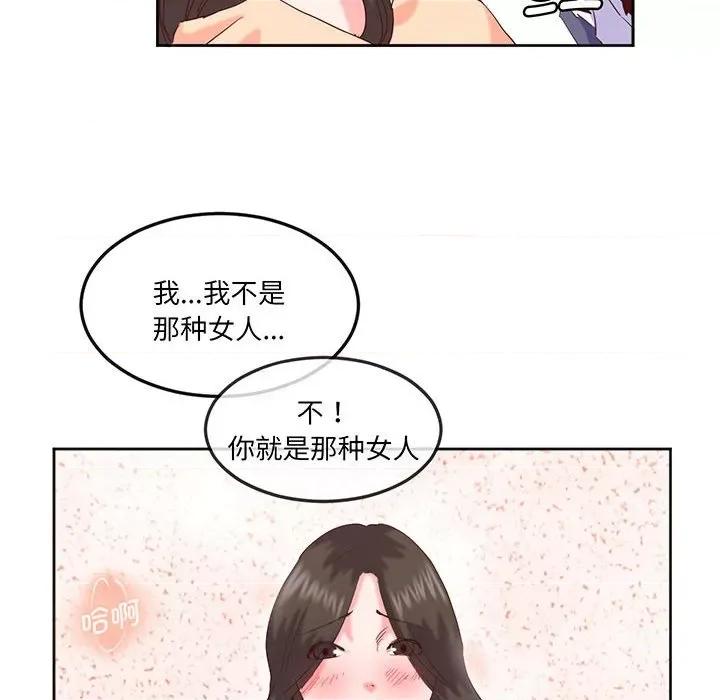 莫名被的滋味 莫名被调教的滋味-莫名被调教的滋味 第15话 第48页