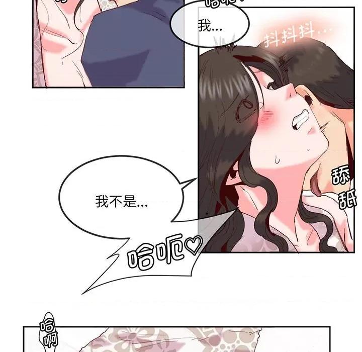 莫名被的滋味 莫名被调教的滋味-莫名被调教的滋味 第15话 第51页