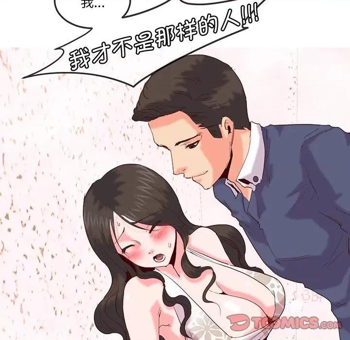 莫名被的滋味 莫名被调教的滋味-莫名被调教的滋味 第15话 第54页
