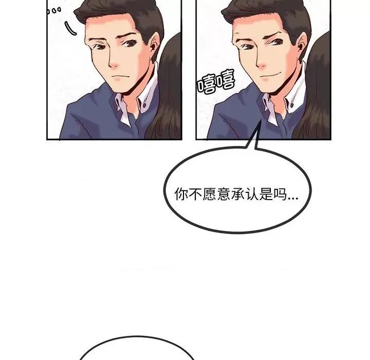 莫名被的滋味 莫名被调教的滋味-莫名被调教的滋味 第15话 第56页