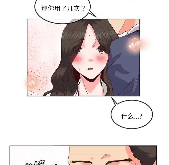 莫名被的滋味 莫名被调教的滋味-莫名被调教的滋味 第15话 第57页