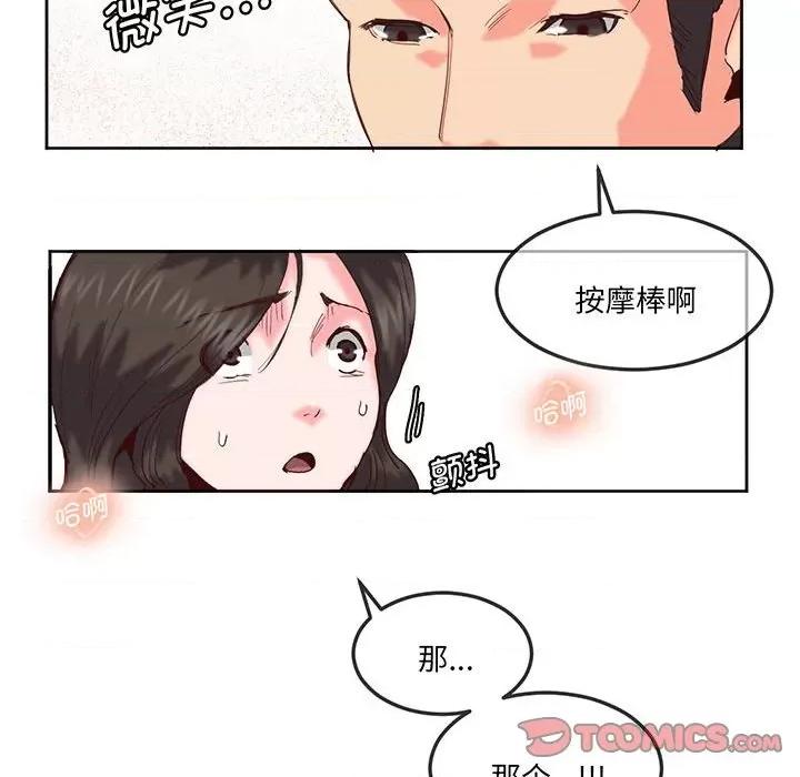 莫名被的滋味 莫名被调教的滋味-莫名被调教的滋味 第15话 第58页