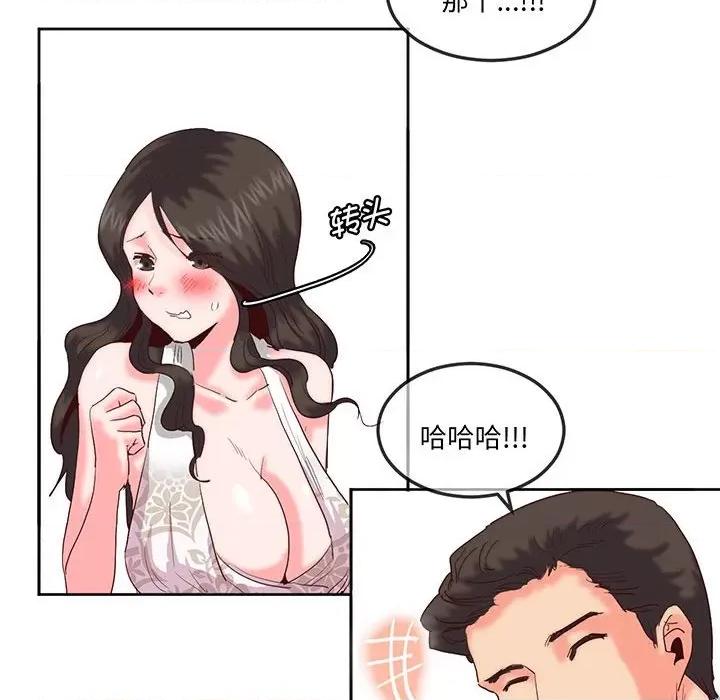 莫名被的滋味 莫名被调教的滋味-莫名被调教的滋味 第15话 第59页
