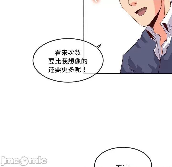莫名被的滋味 莫名被调教的滋味-莫名被调教的滋味 第15话 第60页