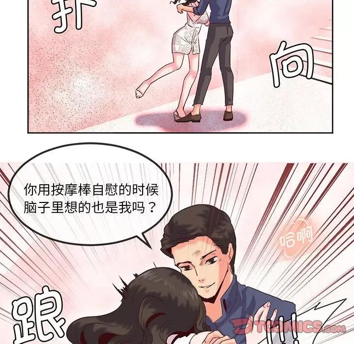 莫名被的滋味 莫名被调教的滋味-莫名被调教的滋味 第15话 第62页