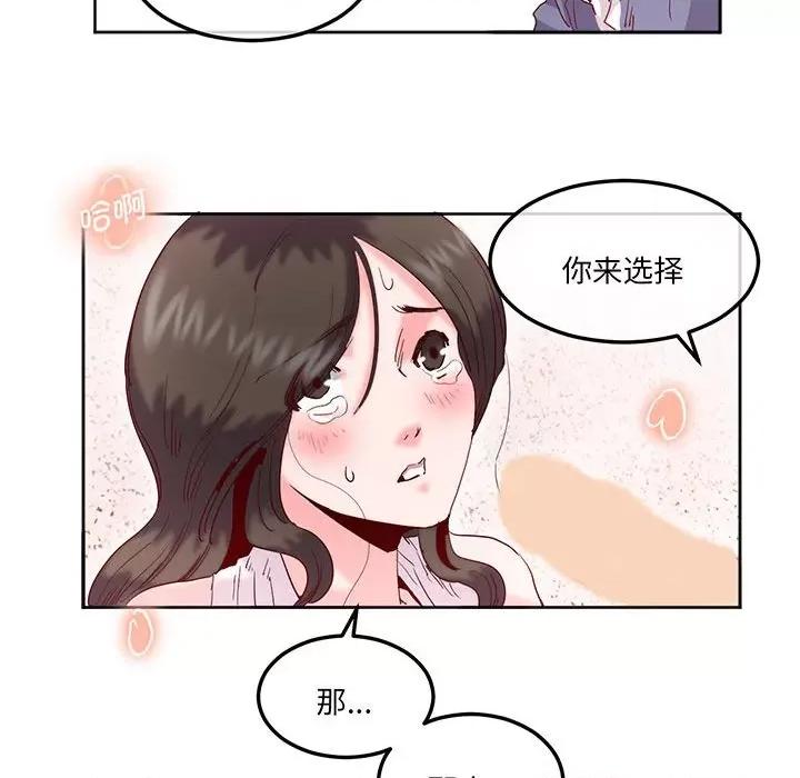 莫名被的滋味 莫名被调教的滋味-莫名被调教的滋味 第15话 第67页