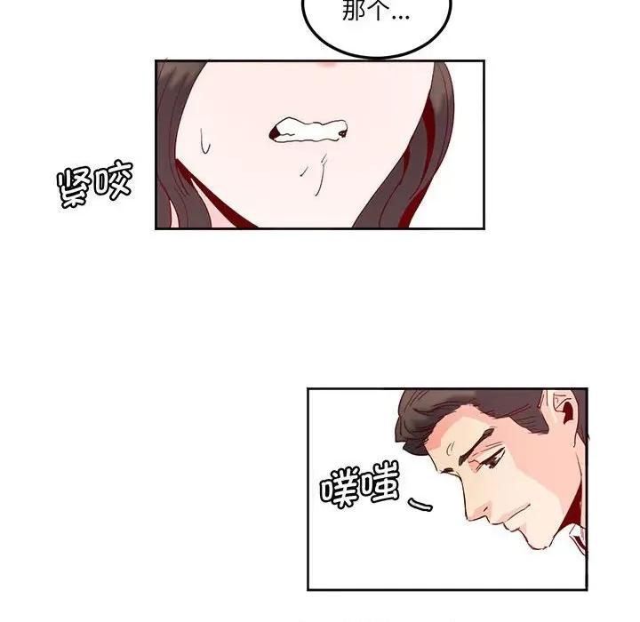莫名被的滋味 莫名被调教的滋味-莫名被调教的滋味 第15话 第68页