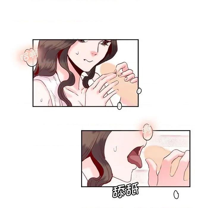莫名被的滋味 莫名被调教的滋味-莫名被调教的滋味 第15话 第69页