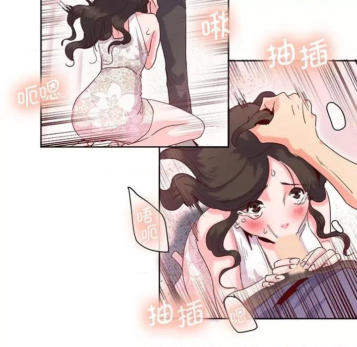 莫名被的滋味 莫名被调教的滋味-莫名被调教的滋味 第15话 第73页