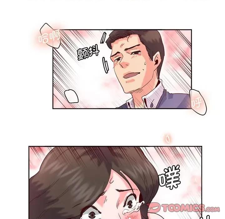 莫名被的滋味 莫名被调教的滋味-莫名被调教的滋味 第15话 第74页