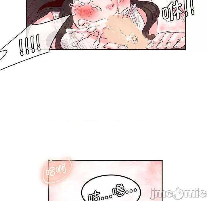 莫名被的滋味 莫名被调教的滋味-莫名被调教的滋味 第15话 第75页